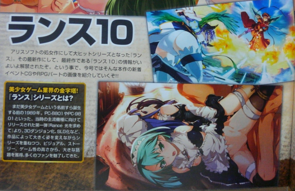 ランス10 サンプル画像 (30)