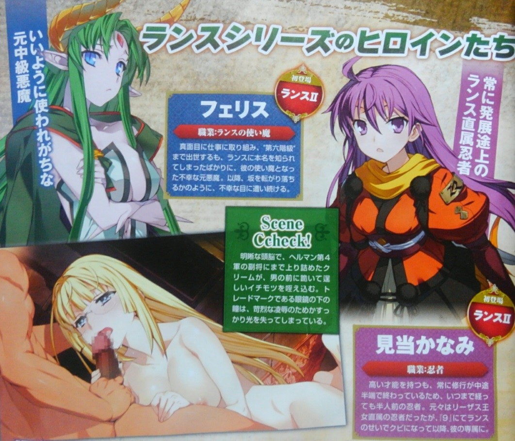 ランス10 サンプル画像 (32)