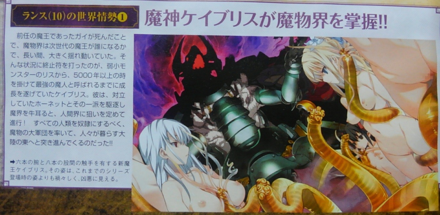 ランス10 サンプル画像 (36)