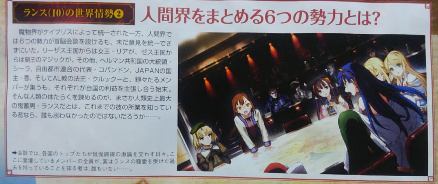 ランス10 サンプル画像 (37)