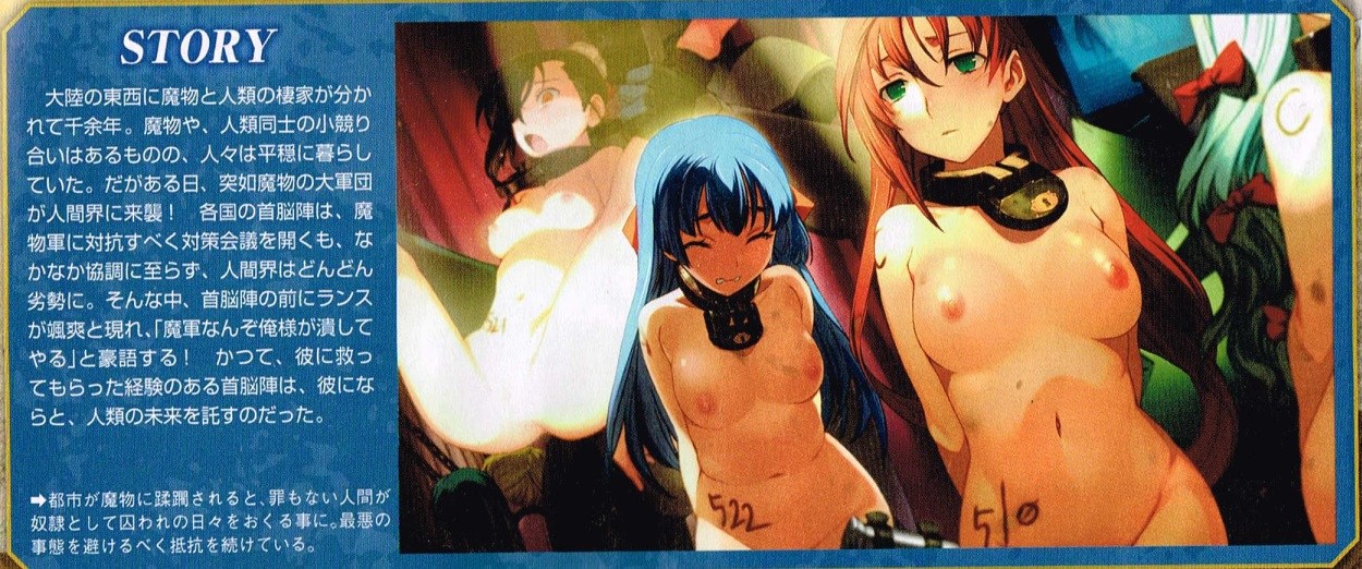 ランス10 サンプル画像 (38)