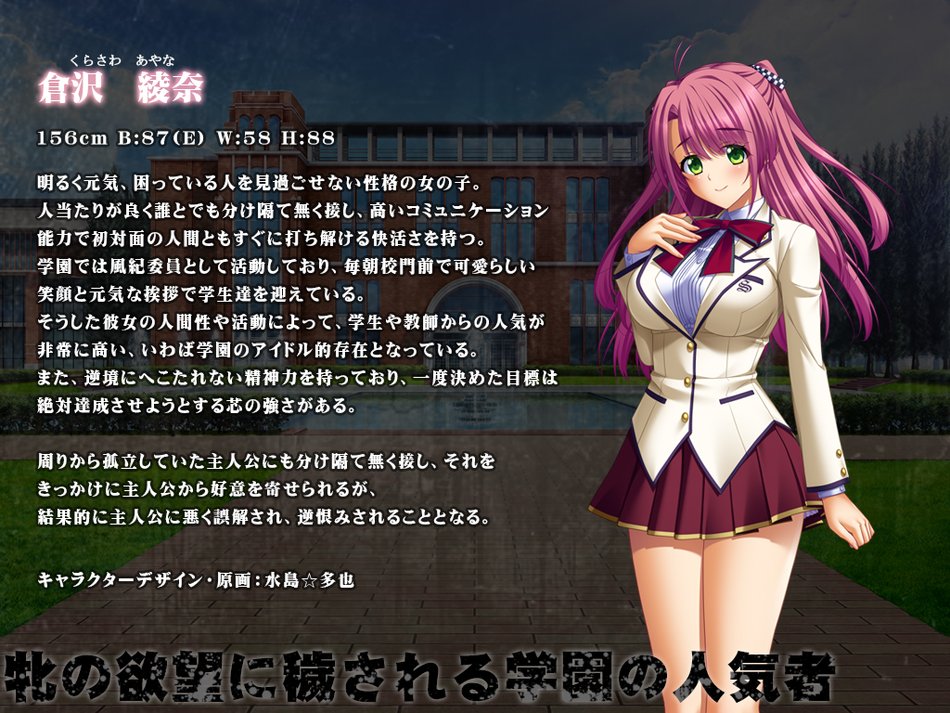 屈辱 キャラクター紹介画像 (1)