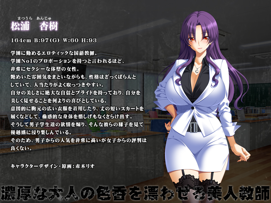 屈辱 キャラクター紹介画像 (2)