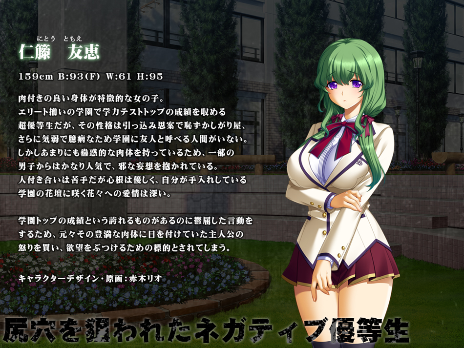 屈辱 キャラクター紹介画像 (5)