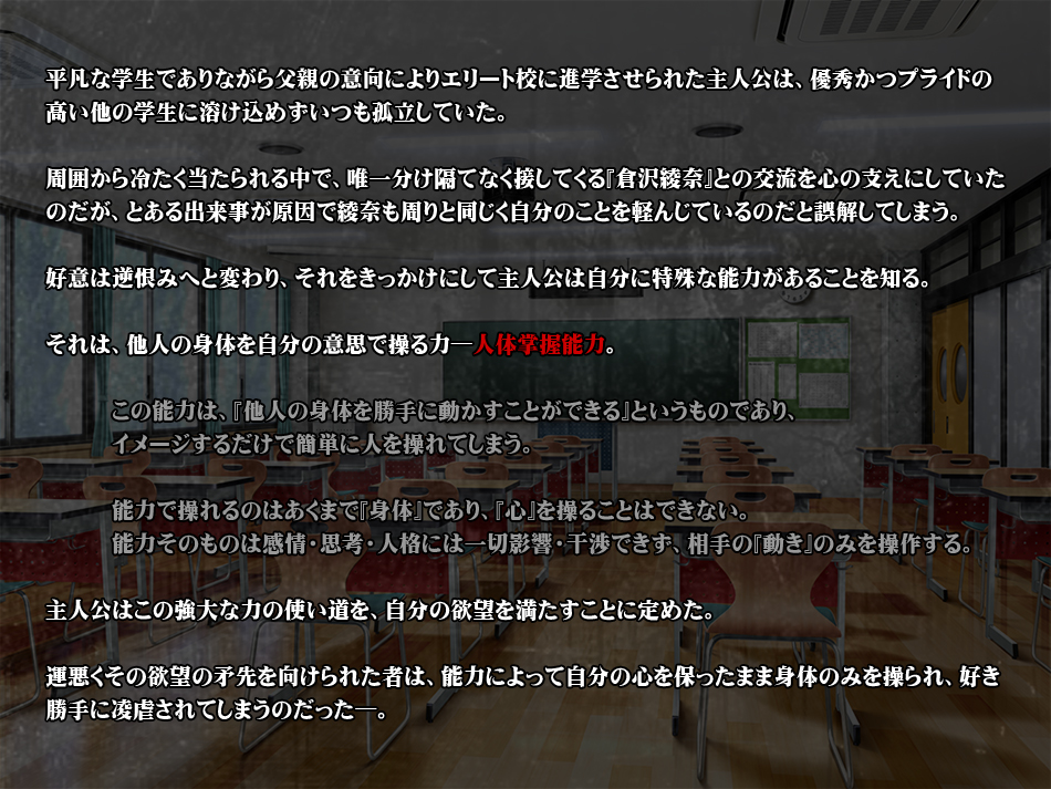 屈辱 ストーリー紹介画像