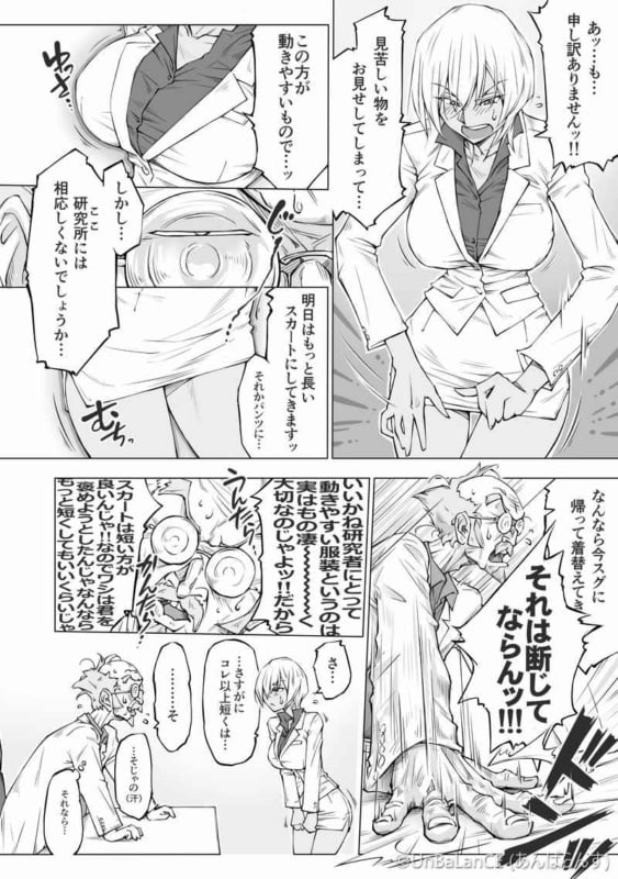 [UnBaLanCE] 江口博士の劣情 Vol.01 サンプル画像 03