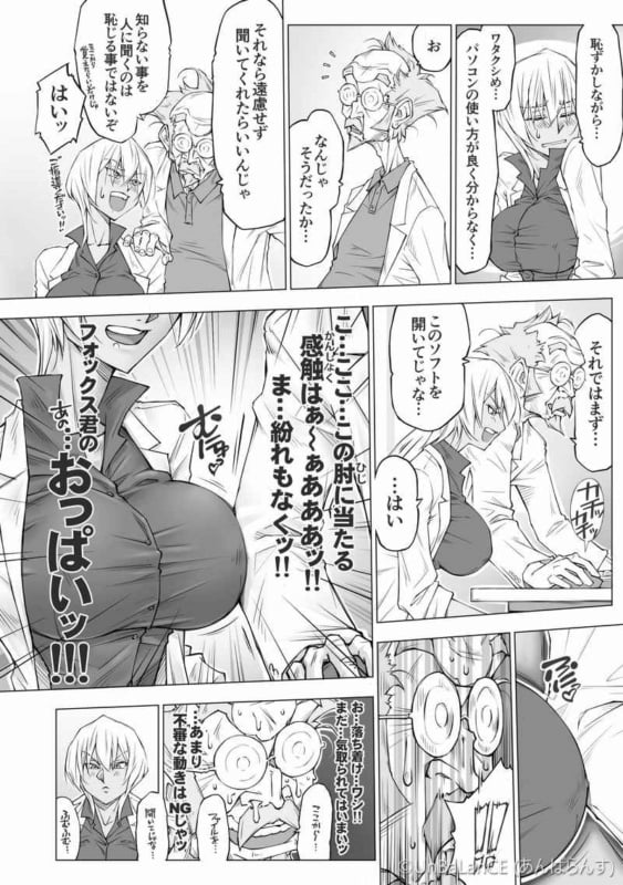 [UnBaLanCE] 江口博士の劣情 Vol.01 サンプル画像 07