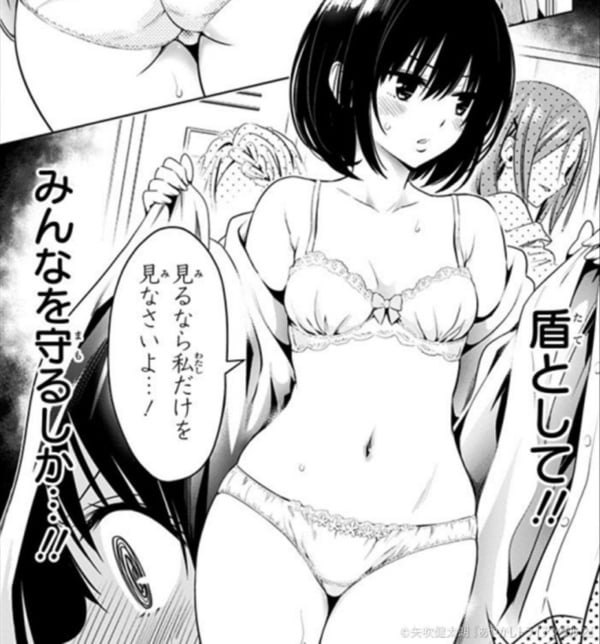 [矢吹健太郎] あやかしトライアングル 2 乳首解禁エロシーン 02