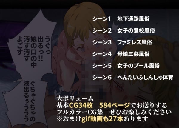 [にゅう工房 (にゅう)] 俺が何しても当たり前の街～皆の前で処女を犯しまくっても誰も気にしません～ サンプル画像 11