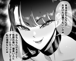 【画像】エロマンガ島出身の女子大生さん、当然のようにチンポ大好きだったｗｗｗ