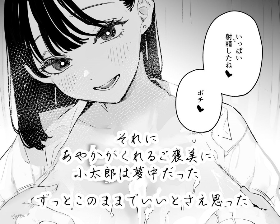 【悲報】ずっと好きだった幼馴染がヤリチン先輩の雌犬になっていた･･･