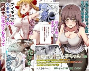 【画像】化け狸の弱みを握って変身エッチ♪人気アニメキャラや同級生まで…！