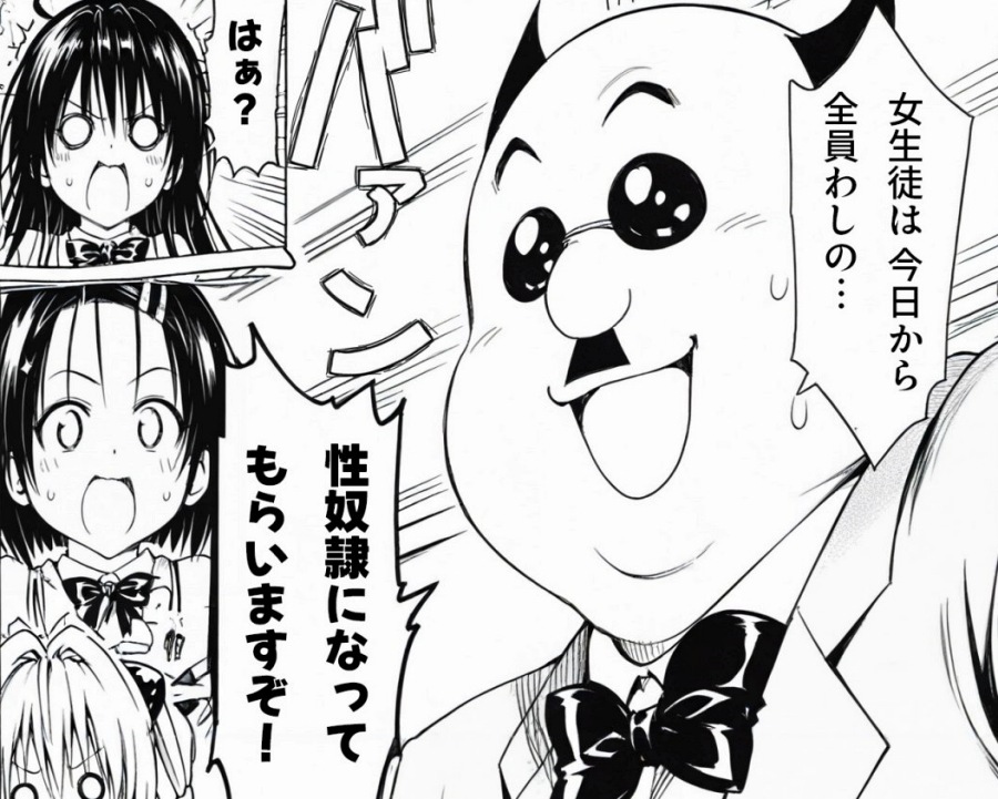 【驚愕】AIさんに描かせたTo LOVEるのエロ漫画。もう普通に使えてしまうｗｗｗ